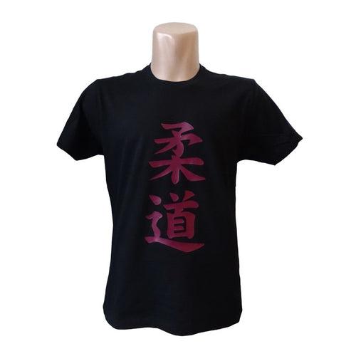 CAMISETA JUDO SPIRIT NEGRO / BURDEOS